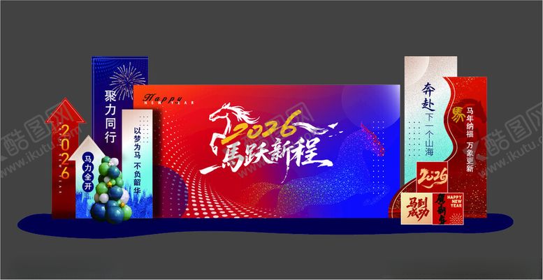 编号：54488004042338221916【酷图网】源文件下载-马年美陈