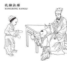孔融让梨