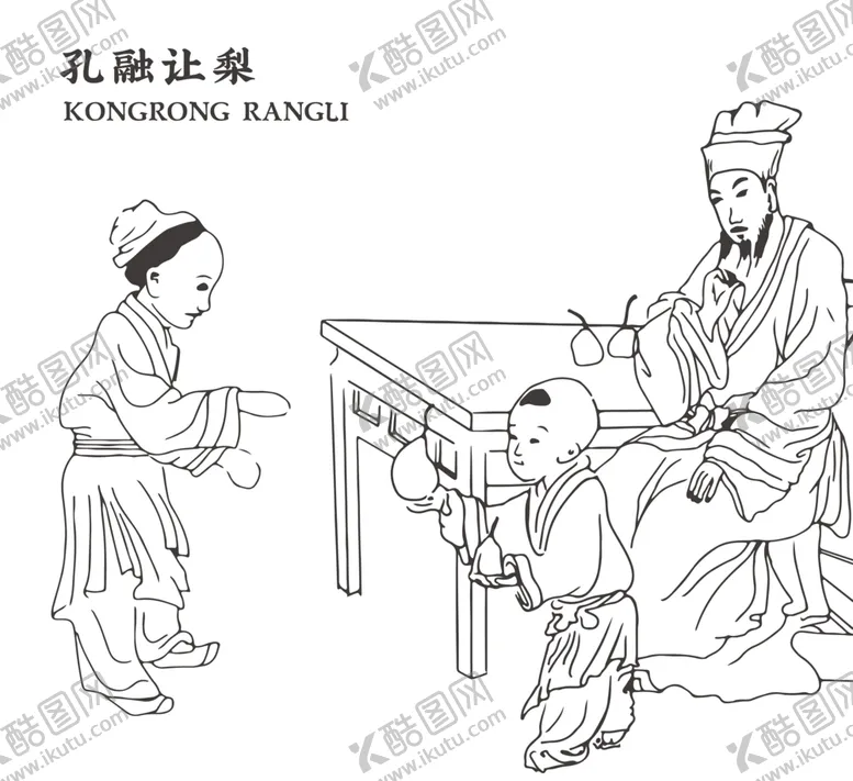 编号：67536206251505572250【酷图网】源文件下载-孔融让梨