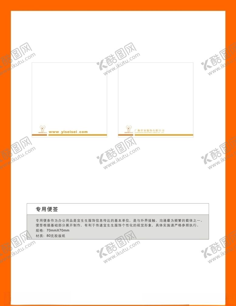 编号：92010510062015049812【酷图网】源文件下载-创意vi设计