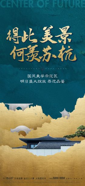 中式园林
