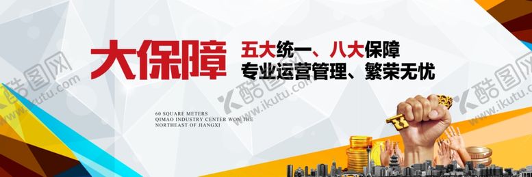 编号：98674509180530327812【酷图网】源文件下载-汽车城围挡