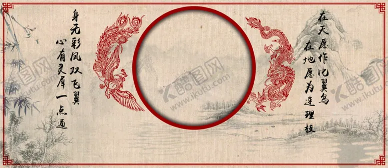 编号：10867304111406376314【酷图网】源文件下载-中式龙凤婚礼背景