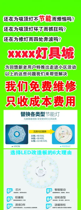 灯具城