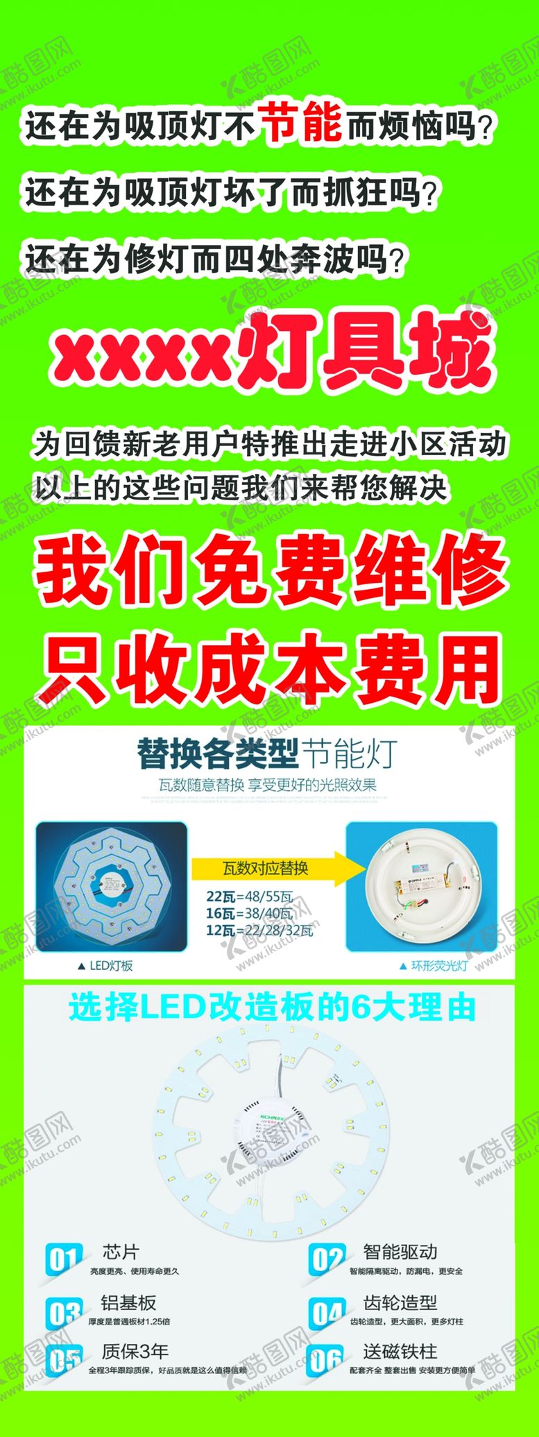 编号：63305205090400179567【酷图网】源文件下载-灯具城