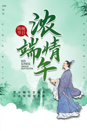 端午节吊旗日中国风
