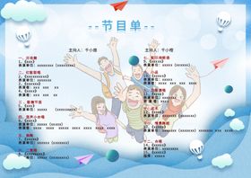 开学