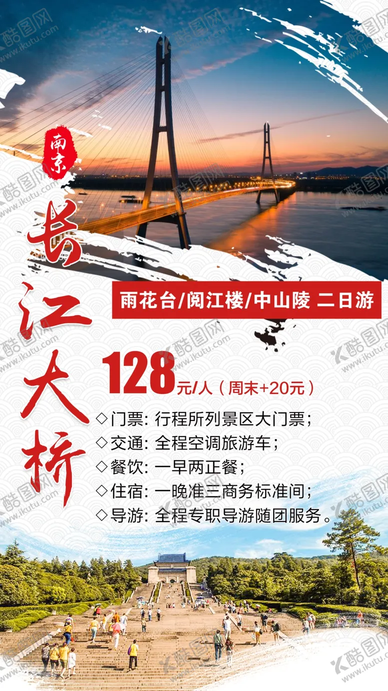 编号：58071309210326530748【酷图网】源文件下载-南京牛首山