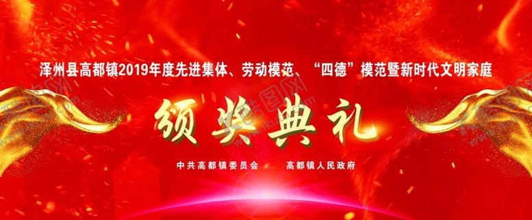编号：24521906241639484717【酷图网】源文件下载-红色背景墙