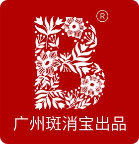 LOGO 广州斑消宝出品