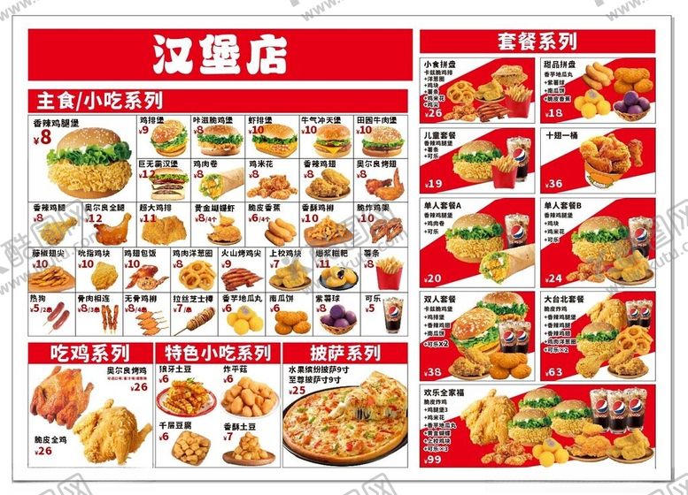 编号：34092407012009193926【酷图网】源文件下载-小吃汉堡