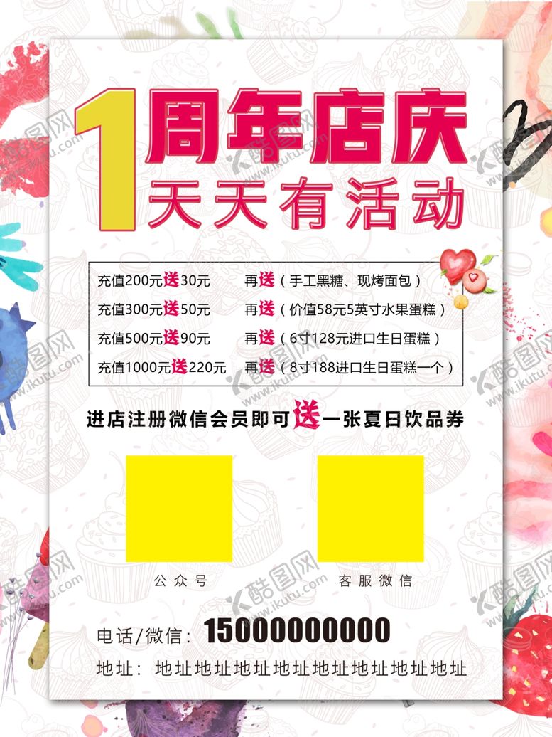 编号：50483205010600399333【酷图网】源文件下载-烘焙海报