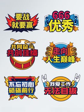 年会手举牌