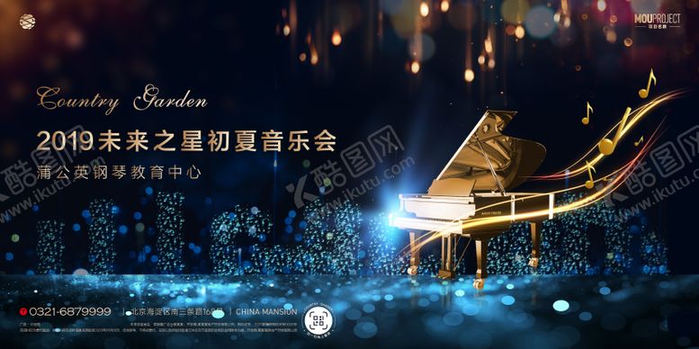 编号：35920005222353016015【酷图网】源文件下载-音乐会活动主背景