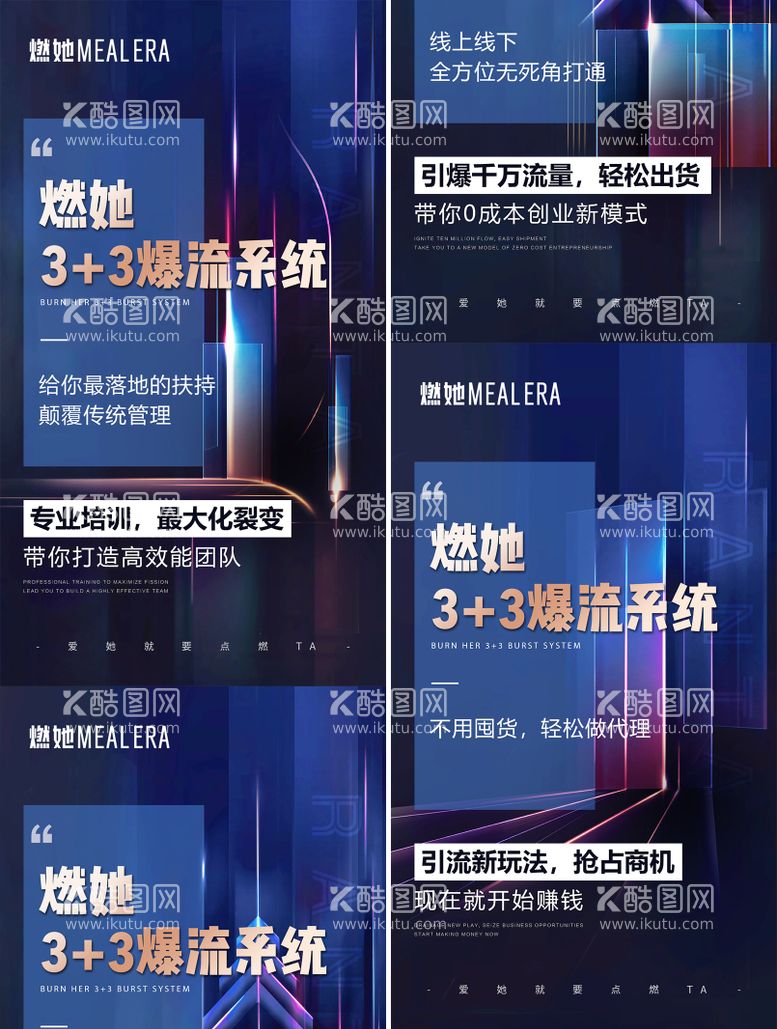 编号：10493411251221162011【酷图网】源文件下载-微商招商海报