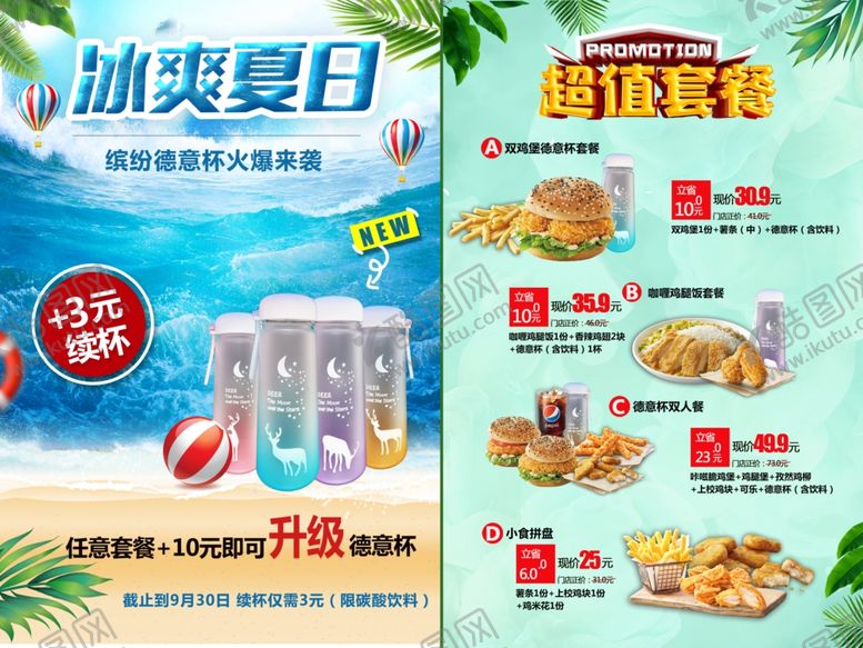 编号：39567406270128527981【酷图网】源文件下载-汉堡店菜单