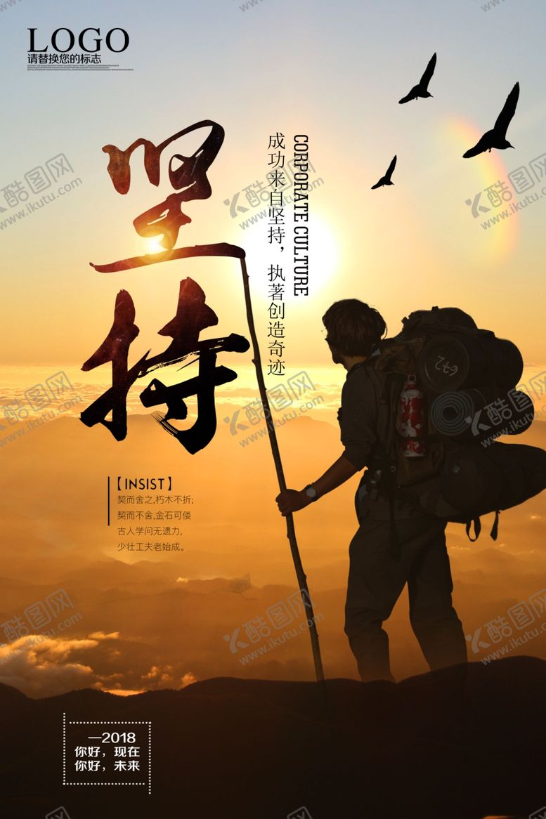 编号：96830409201842566527【酷图网】源文件下载-企业文化