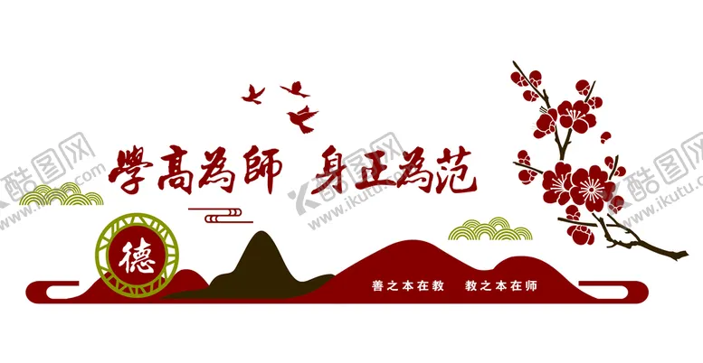 编号：11233012041147084099【酷图网】源文件下载-学校文化墙