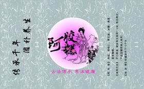 阿胶外包装袋样式平面图