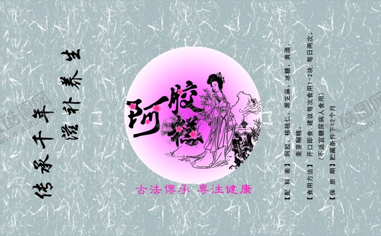 编号：30857007130642155903【酷图网】源文件下载-阿胶外包装袋样式平面图