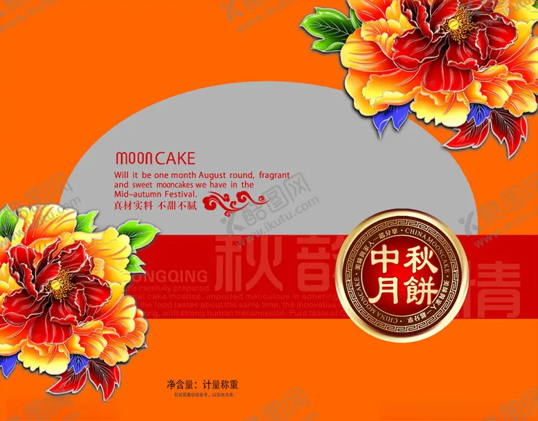 编号：52838603122126079212【酷图网】源文件下载-包装设计模板