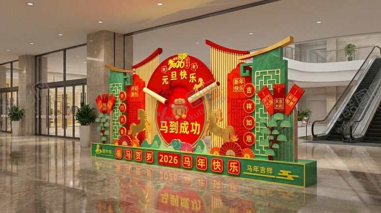 编号：32830004010936469397【酷图网】源文件下载-马年美陈