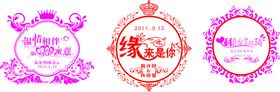 婚礼logo