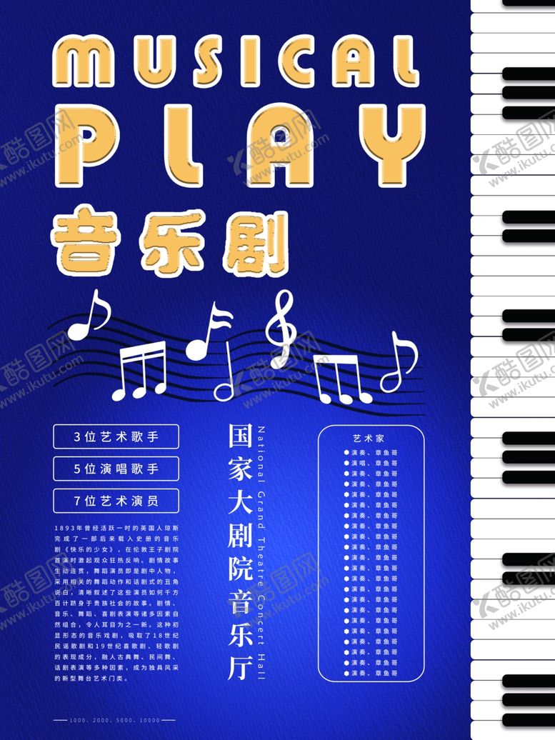 编号：16046910200124116751【酷图网】源文件下载-音乐