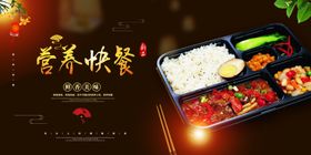 快餐