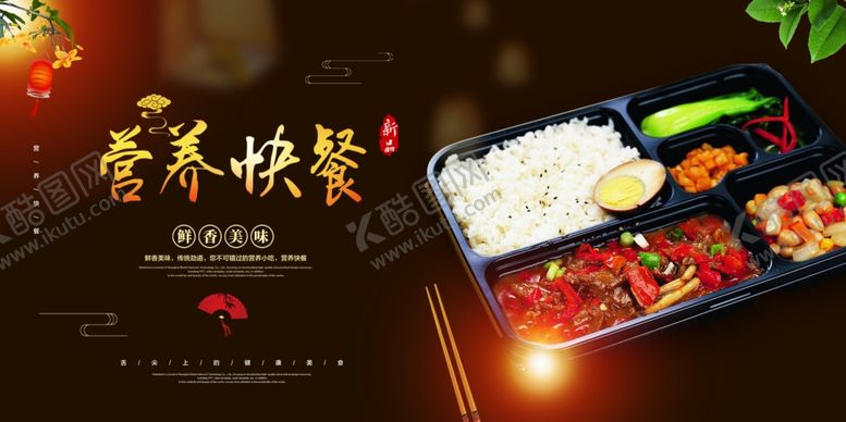 编号：54534206301847369580【酷图网】源文件下载-快餐
