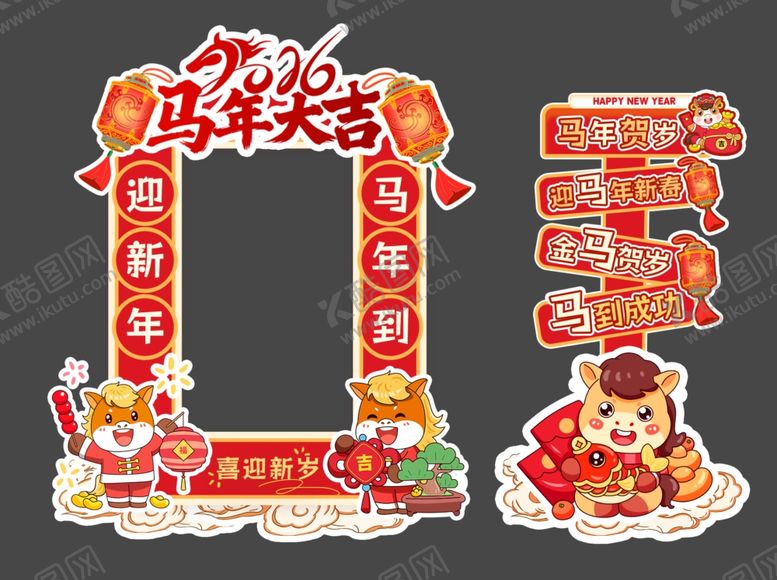 编号：91480204141602154252【酷图网】源文件下载-新年拍照框