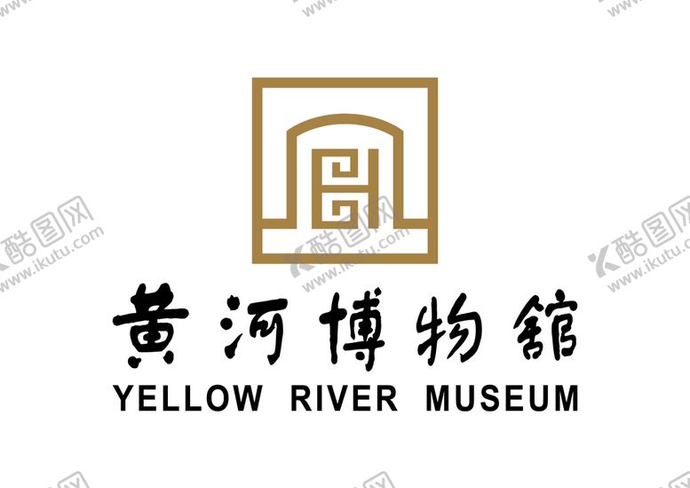 编号：95234809260601531082【酷图网】源文件下载-黄河博物馆LOGO标志