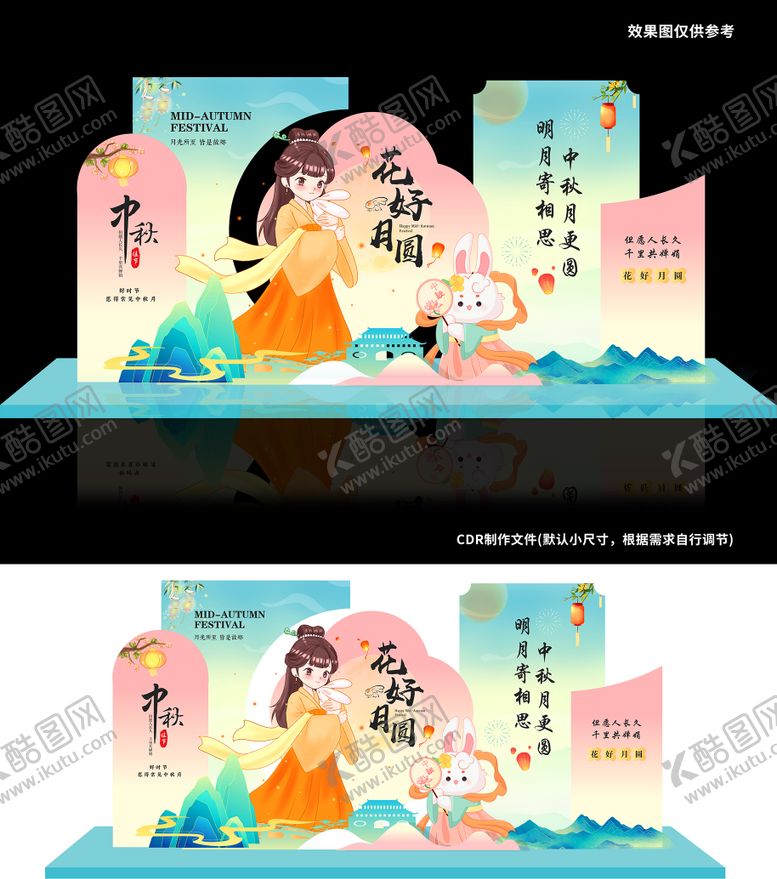 编号：67994910010505094628【酷图网】源文件下载-中秋国潮美陈