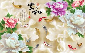 3D立体浮雕富贵的馀
