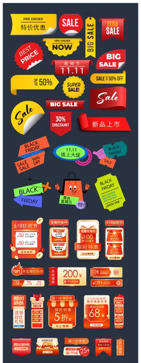 双十一活动标签