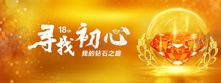编号：07216510050952539047【酷图网】源文件下载-寻找初心