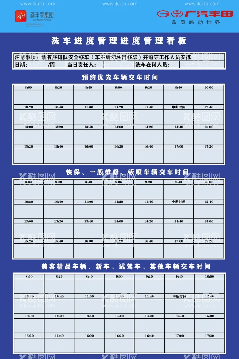 编号：71835112130541319146【酷图网】源文件下载-钥匙管理看板