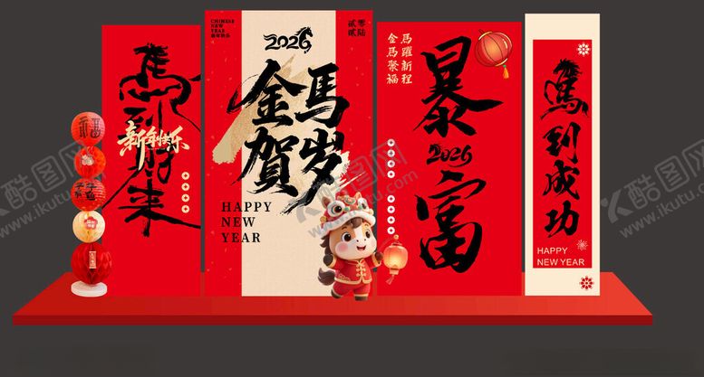 编号：27923004080045526683【酷图网】源文件下载-马年美陈