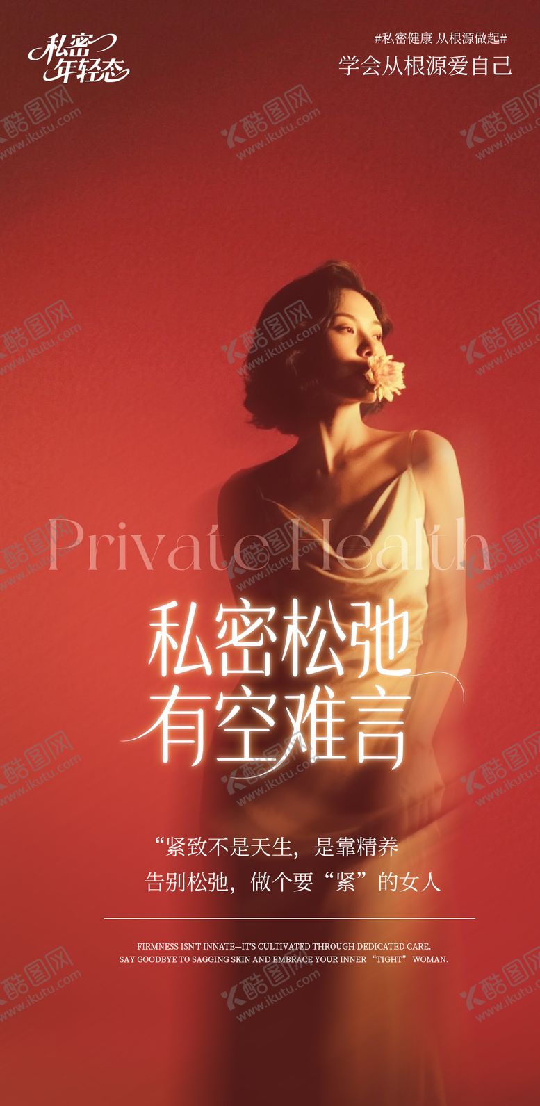 编号：66038509232111322111【酷图网】源文件下载-私密松弛有口难言