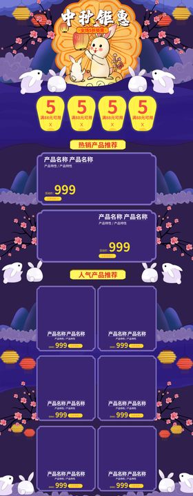 中秋节