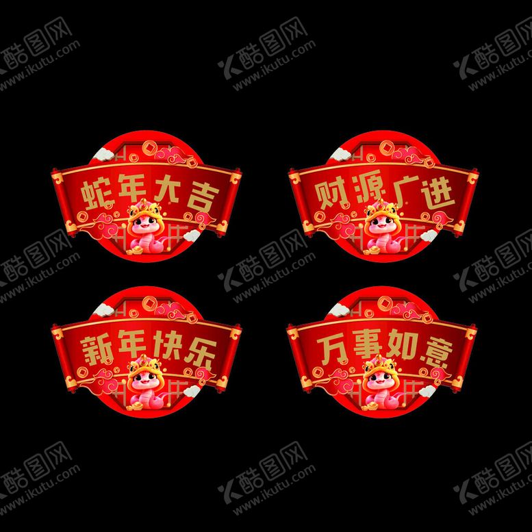 编号：12992502231213188715【酷图网】源文件下载-新年玻璃贴
