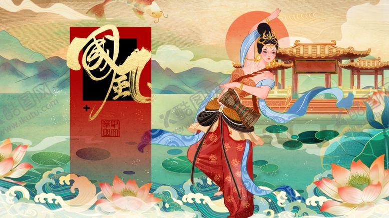 编号：38628911020038241352【酷图网】源文件下载-国潮