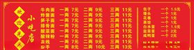 包子店喷绘门头