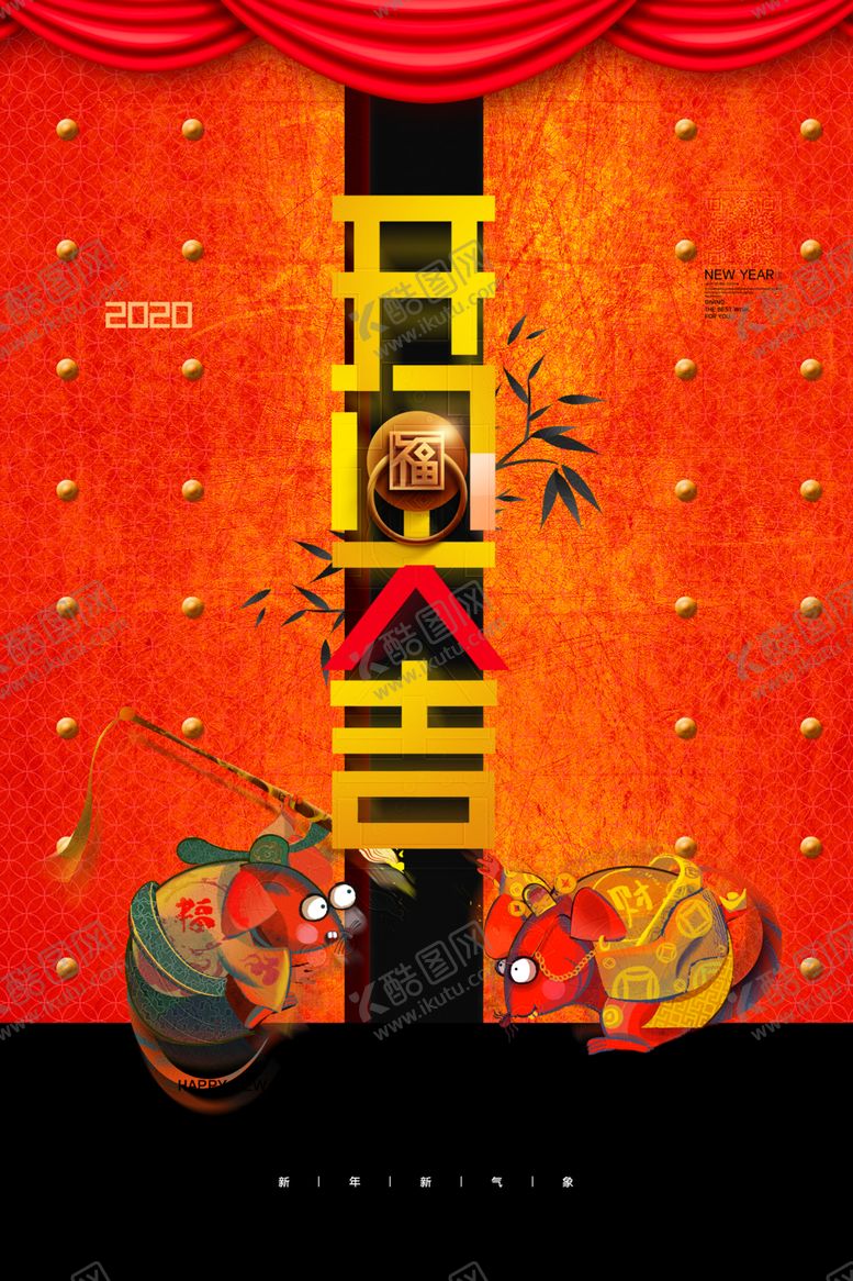 编号：54332609221414468645【酷图网】源文件下载-开业大吉