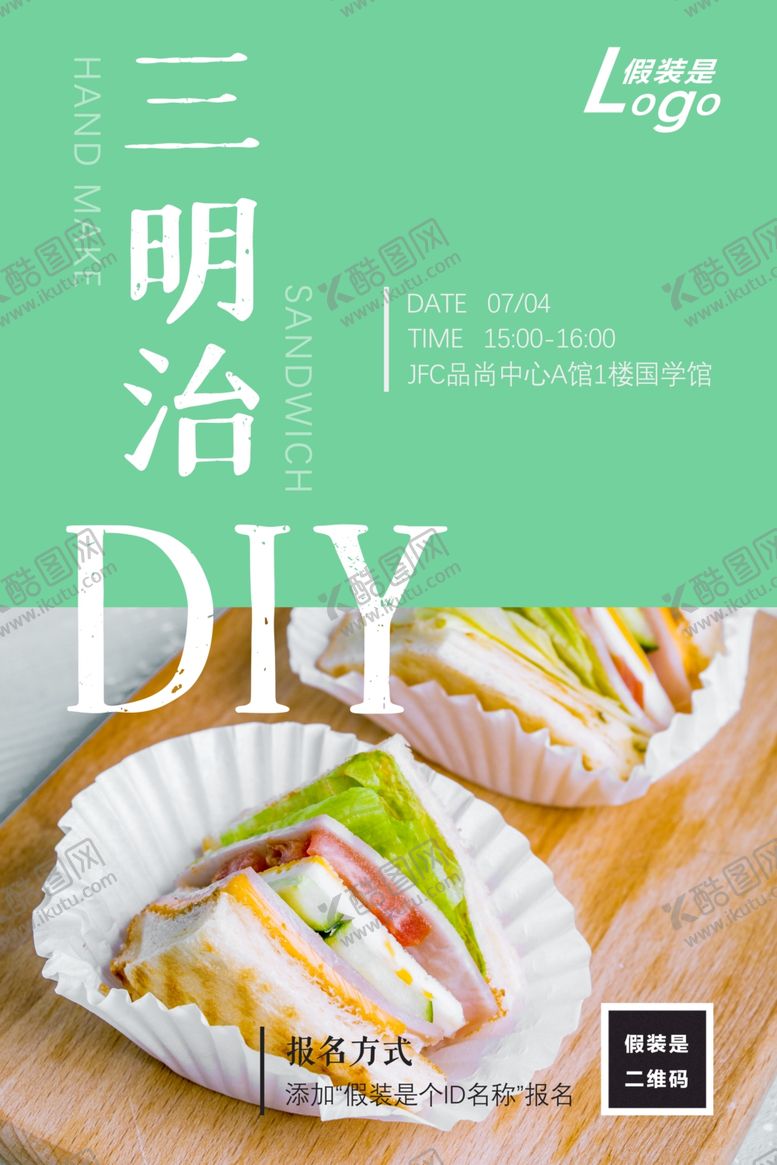 编号：41684209130451144268【酷图网】源文件下载-三明治DIY