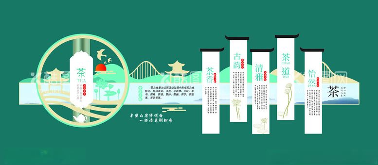 编号：41149212200009431513【酷图网】源文件下载-茶道文化墙