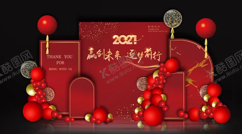 编号：89437911181304076058【酷图网】源文件下载-红色公司企业年会团建周年庆美陈堆头