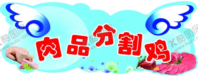 编号：73464405160243299312【酷图网】源文件下载-分类吊牌