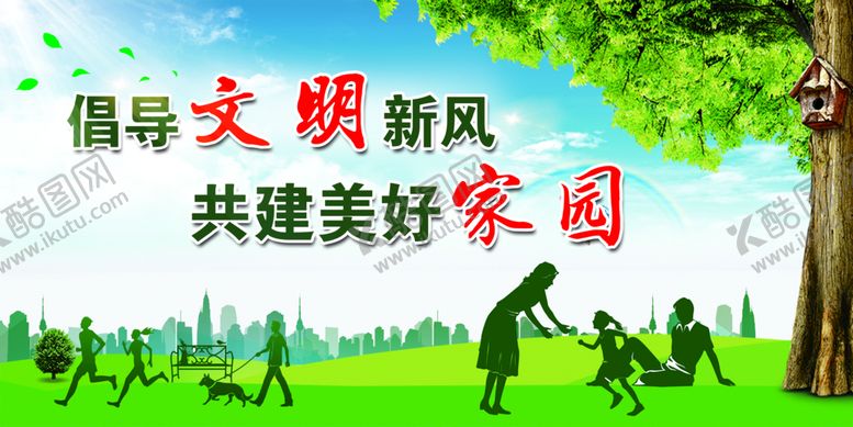 编号：72836909181143356703【酷图网】源文件下载-创城宣传栏