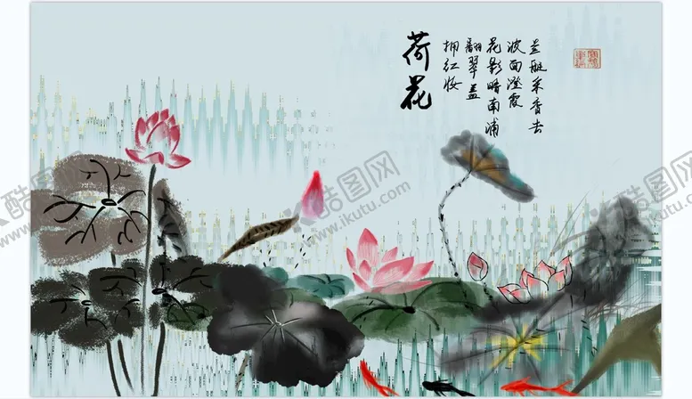 编号：56891110180142342655【酷图网】源文件下载-荷花 